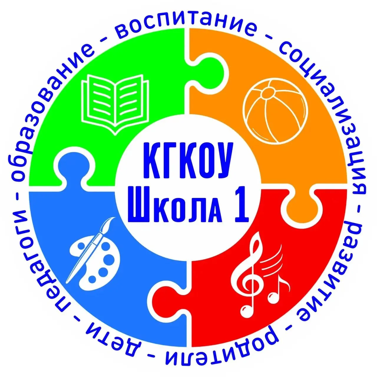 КГКОУ Школа 1 г.Комсомольск-на-Амуре — канал в мессенджере MAX