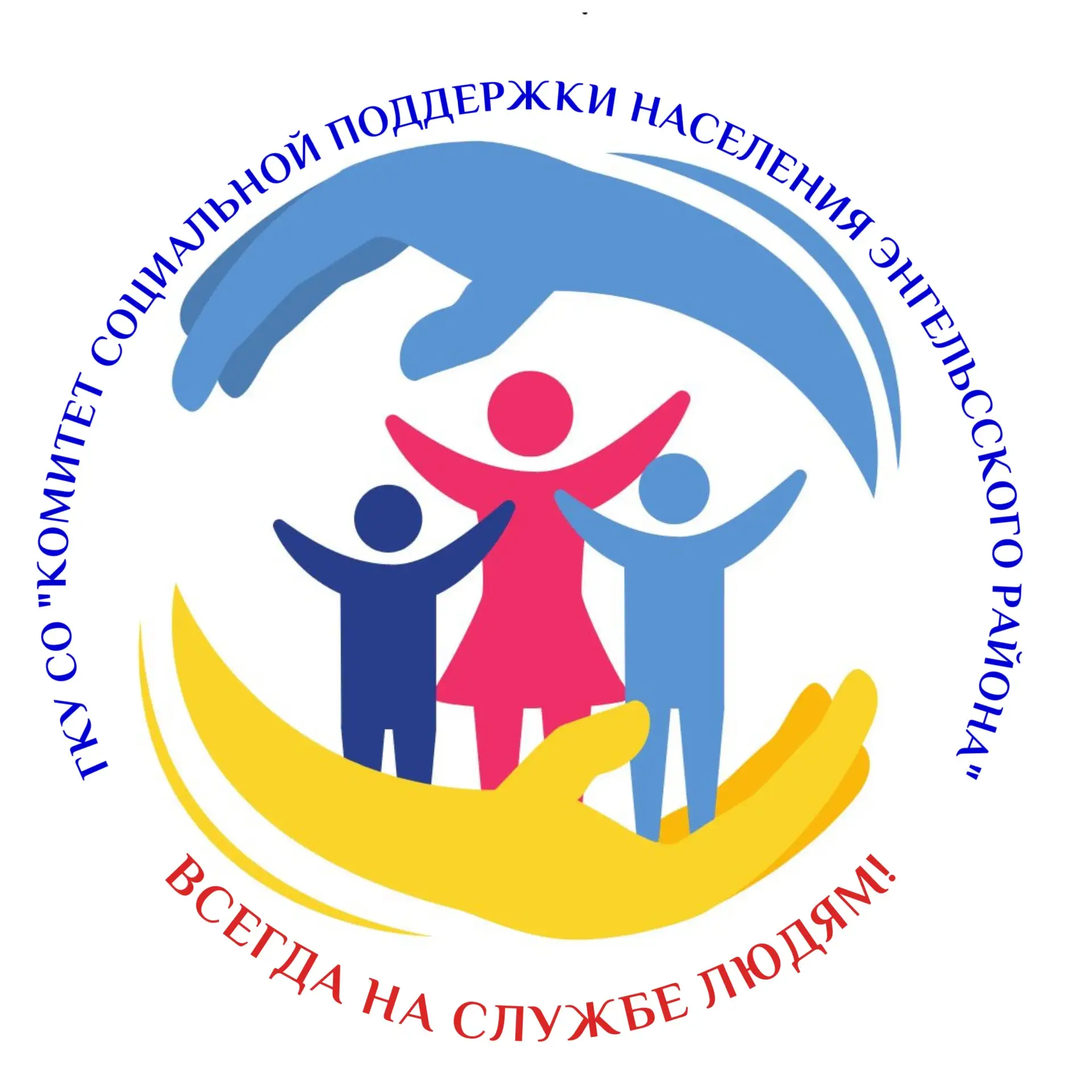 КСПН Энгельсского района