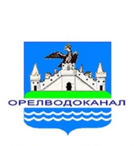 Орелводоканал
