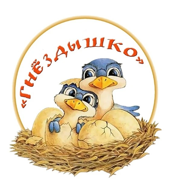 ГБДОУ детский сад № 60 "Гнездышко" СПб