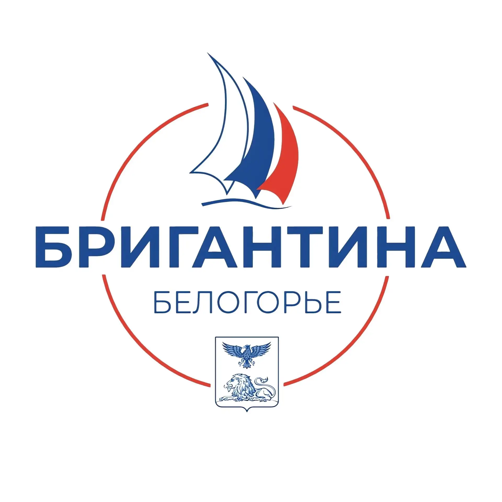 Бригантина «Белогорье» — канал в мессенджере MAX