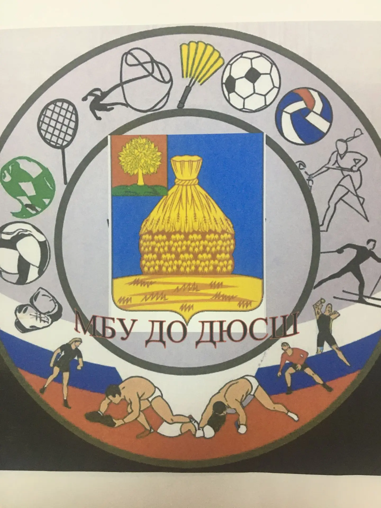 МБУ ДО ДЮСШ Усманского  муниципального района