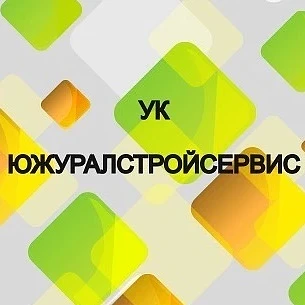 ООО УК "Южуралстройсервис"