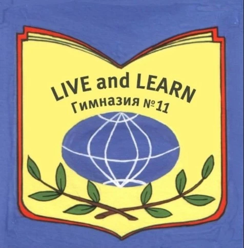 Гимназия №11 г.Выборг