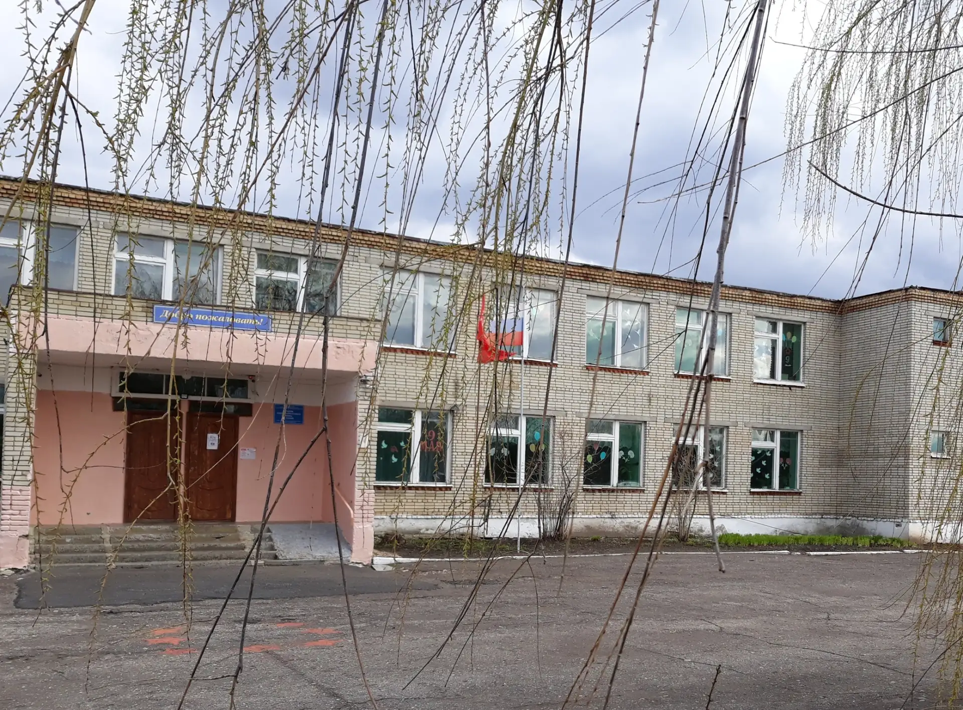 МБОУ СОШ с. Чунаки