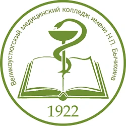 ОФИЦИАЛЬНЫЙ КАНАЛ БПОУ ВО "ВЕЛИКОУСТЮГСКИЙ МЕДИЦИНСКИЙ КОЛЛЕДЖ ИМЕНИ Н.П. БЫЧИХИНА" — канал в мессенджере MAX