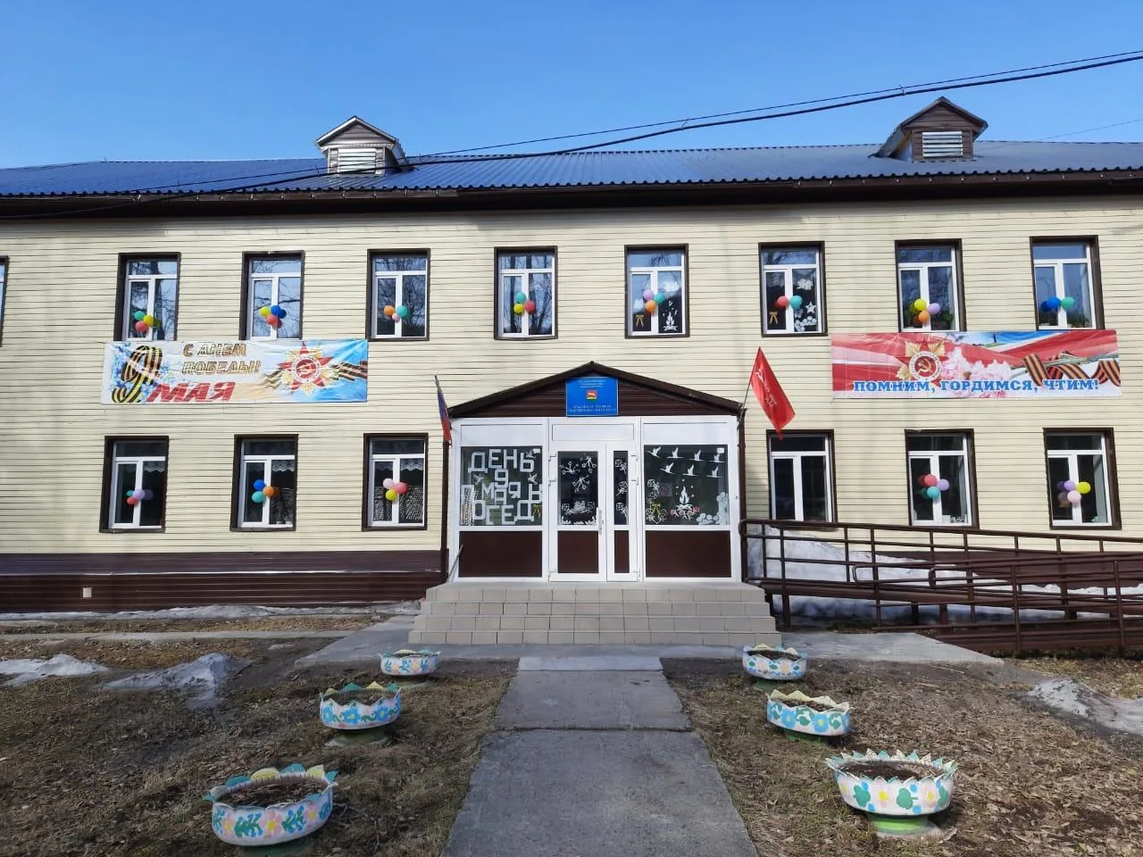 МБОУ "Араданская ОШ"