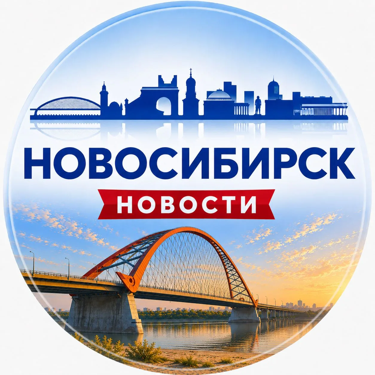 Новосибирск | Новости