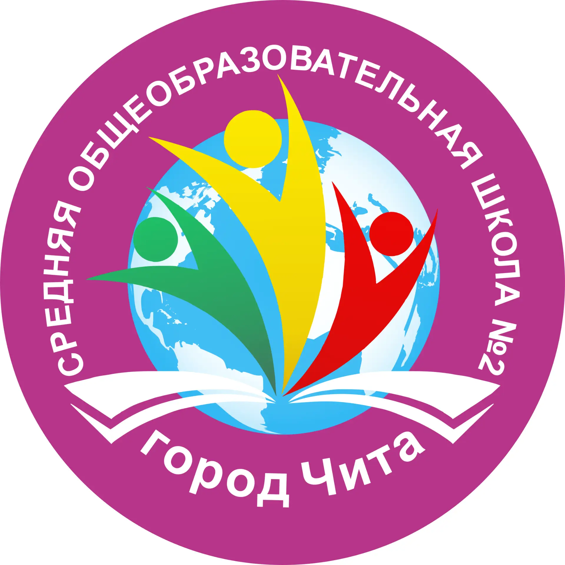 МБОУ СОШ2 Чита