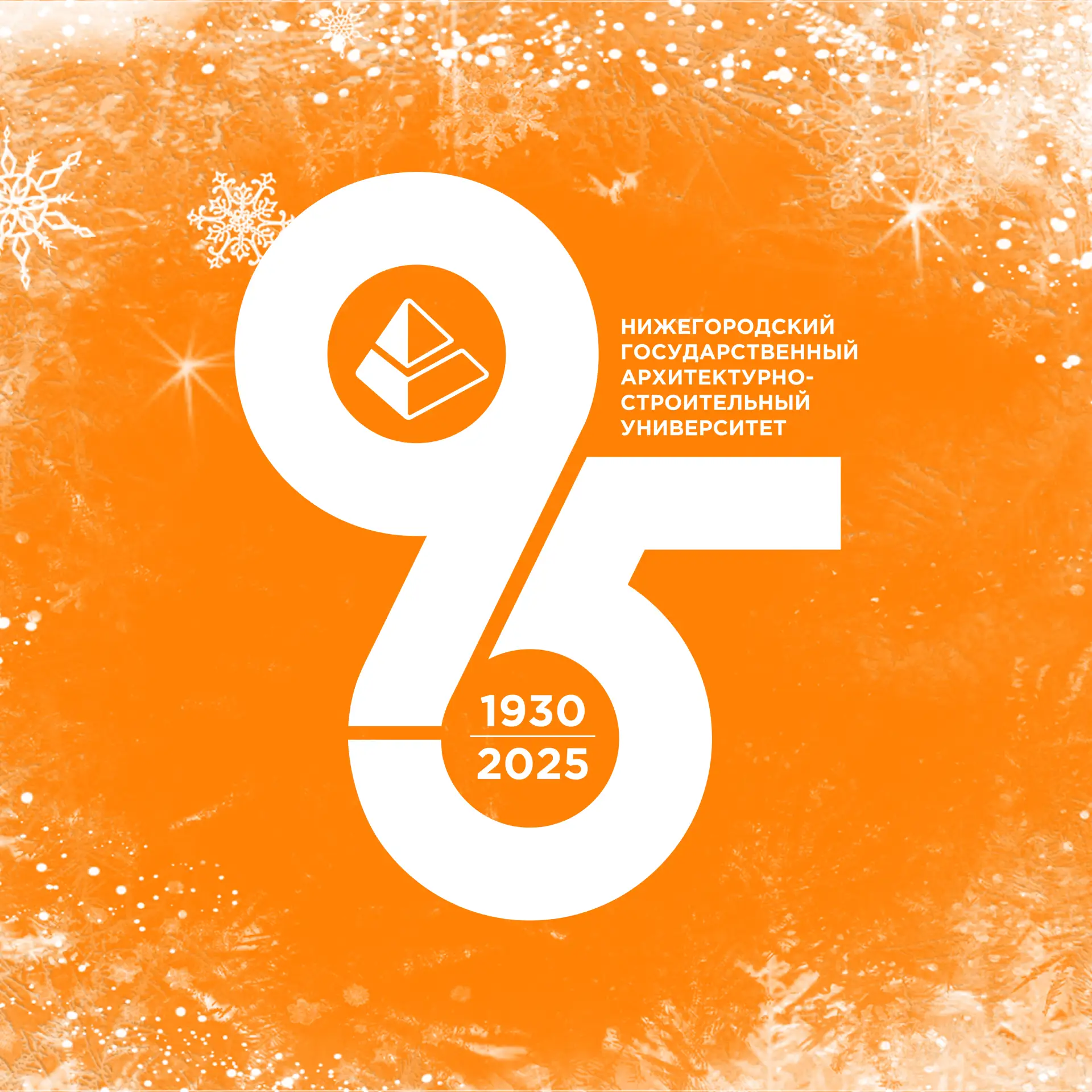 Пульс ННГАСУ 🏗️