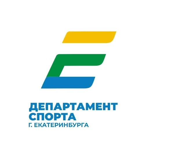 Департамент спорта города Екатеринбурга