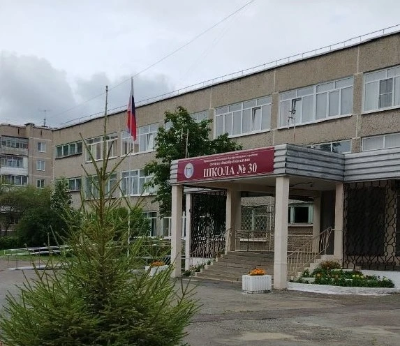 МАОУ СОШ №30 г. Нижний Тагил