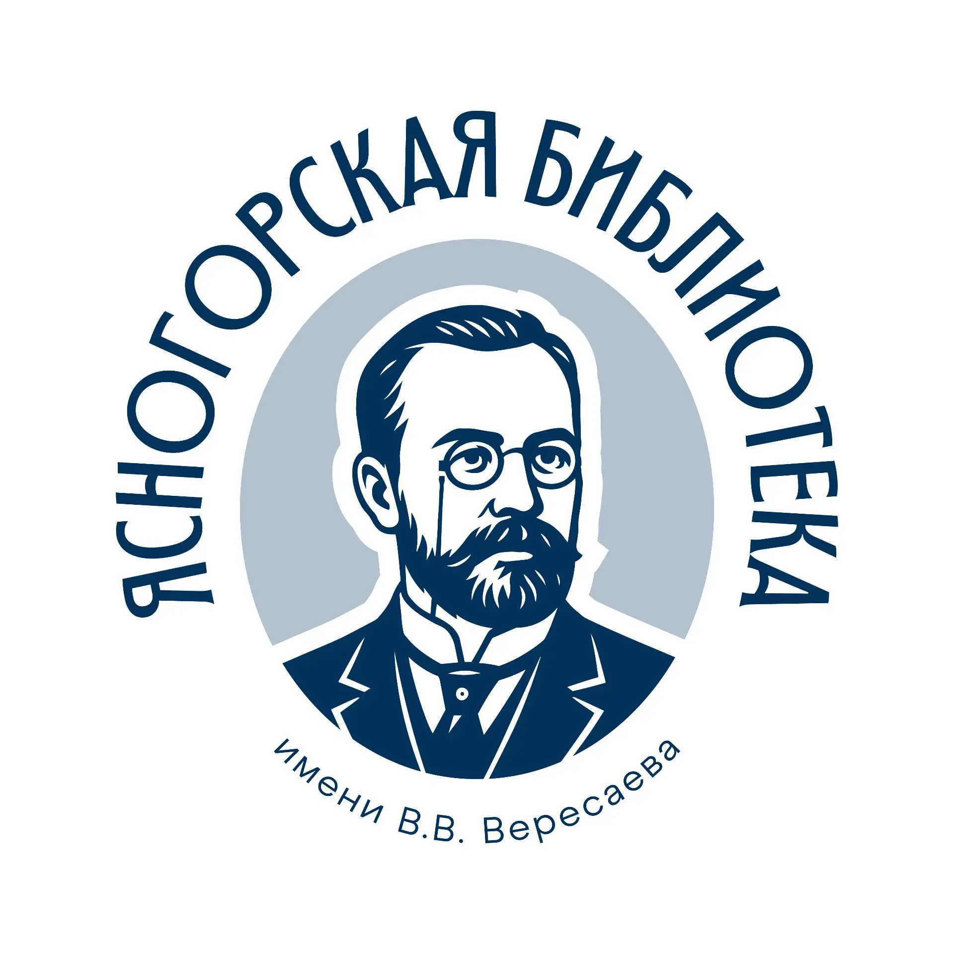 Ясногорская библиотека им. В.В. Вересаева — канал в мессенджере MAX