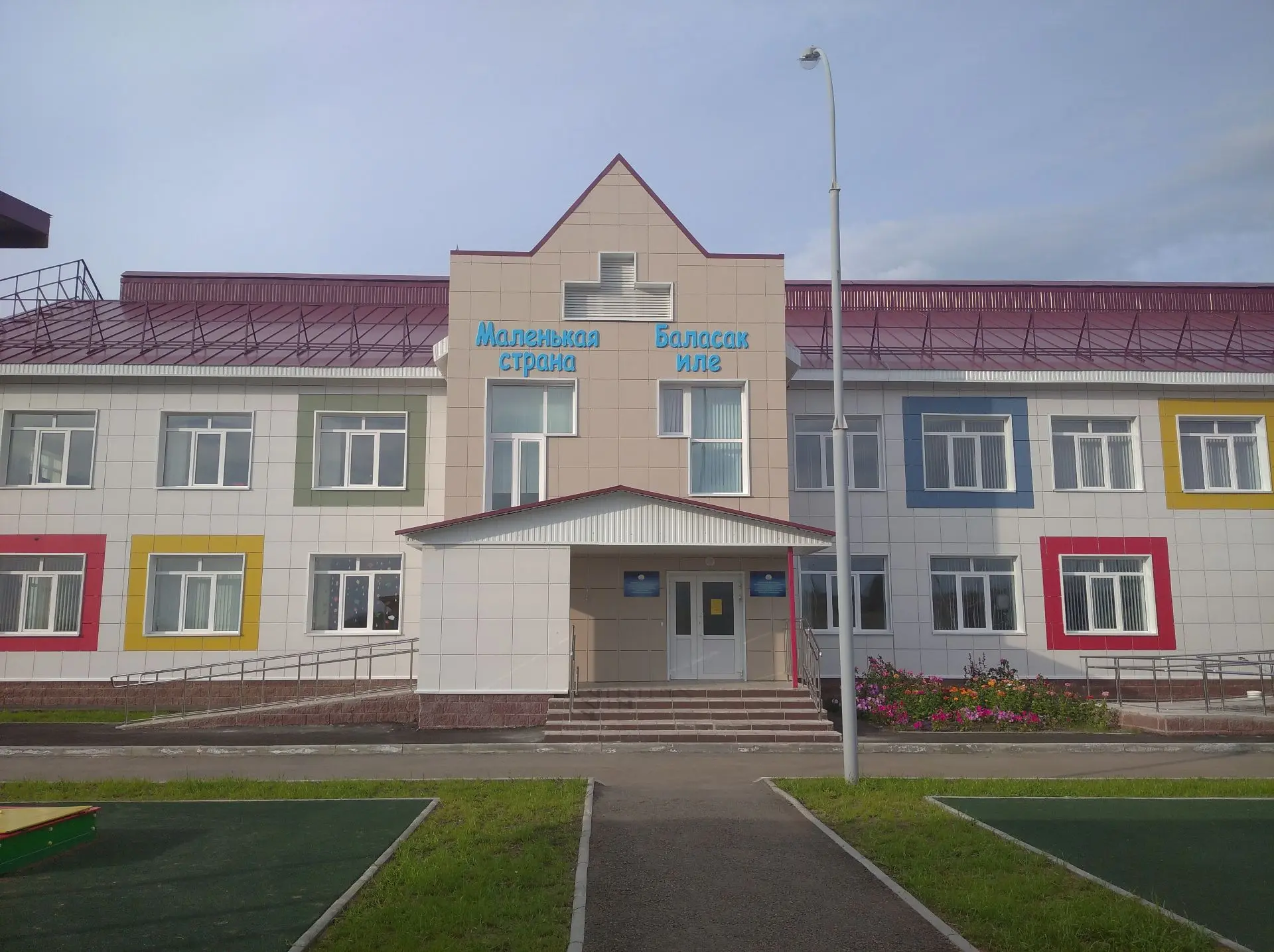 МАДОУ детский сад №3 "Маленькая страна" с. Малояз