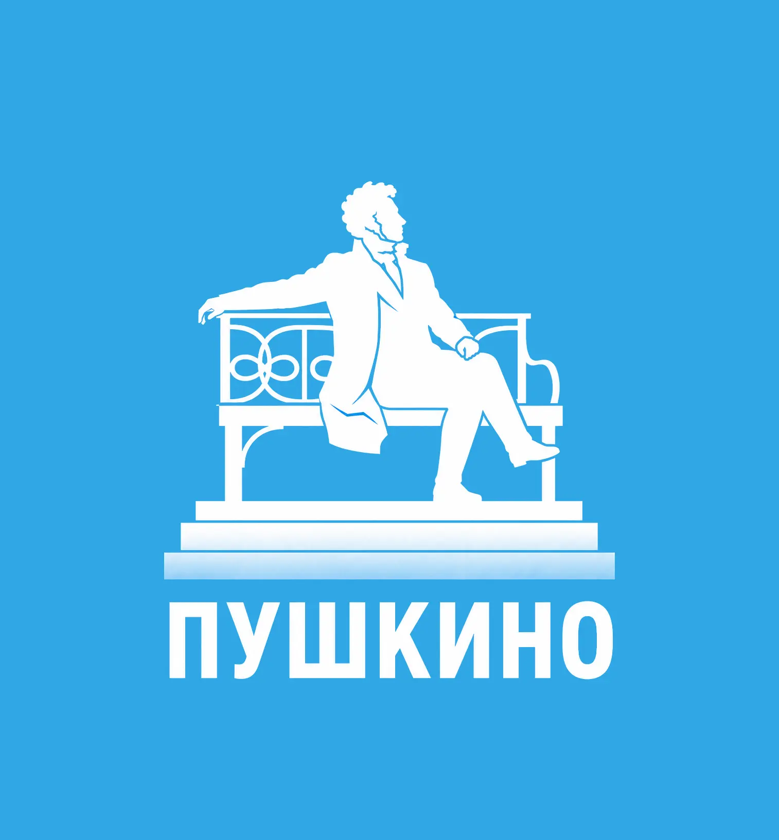 Пушкино