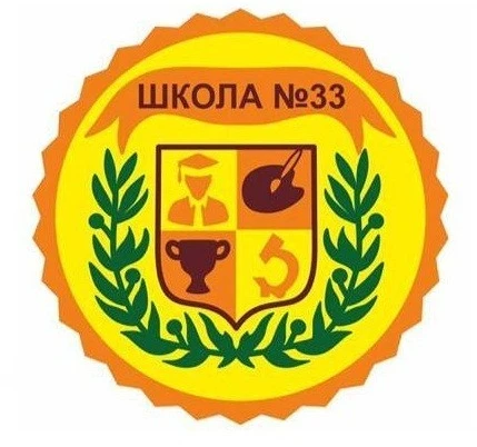 Школа N33 Балашиха