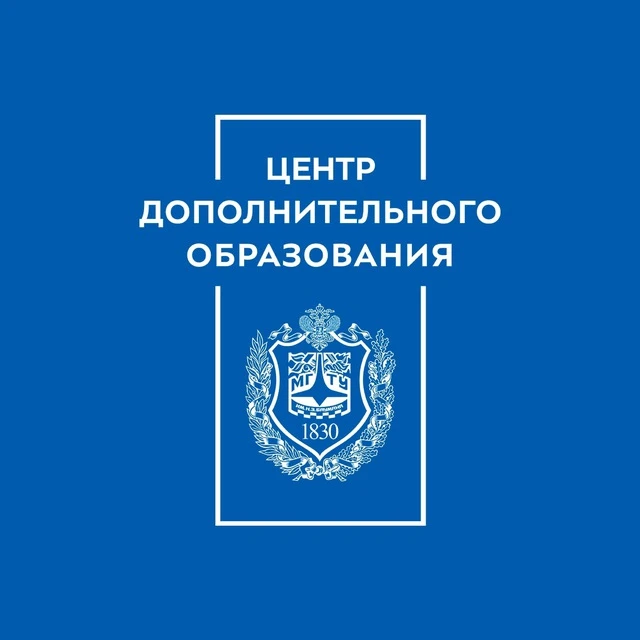 Центр дополнительного образования МГТУ им. Н.Э. Баумана — канал в мессенджере MAX