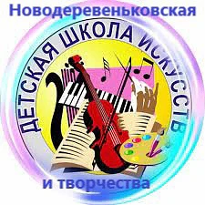 МБУ ДО "Школа искусств и творчества"