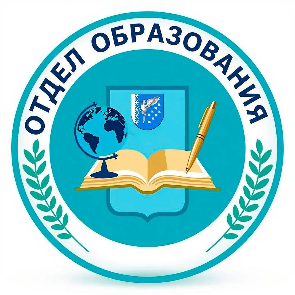 Отдел образования Волжского муниципального округа