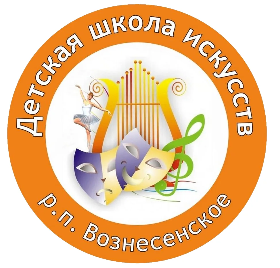 МБУДО "Детская школа искусств"