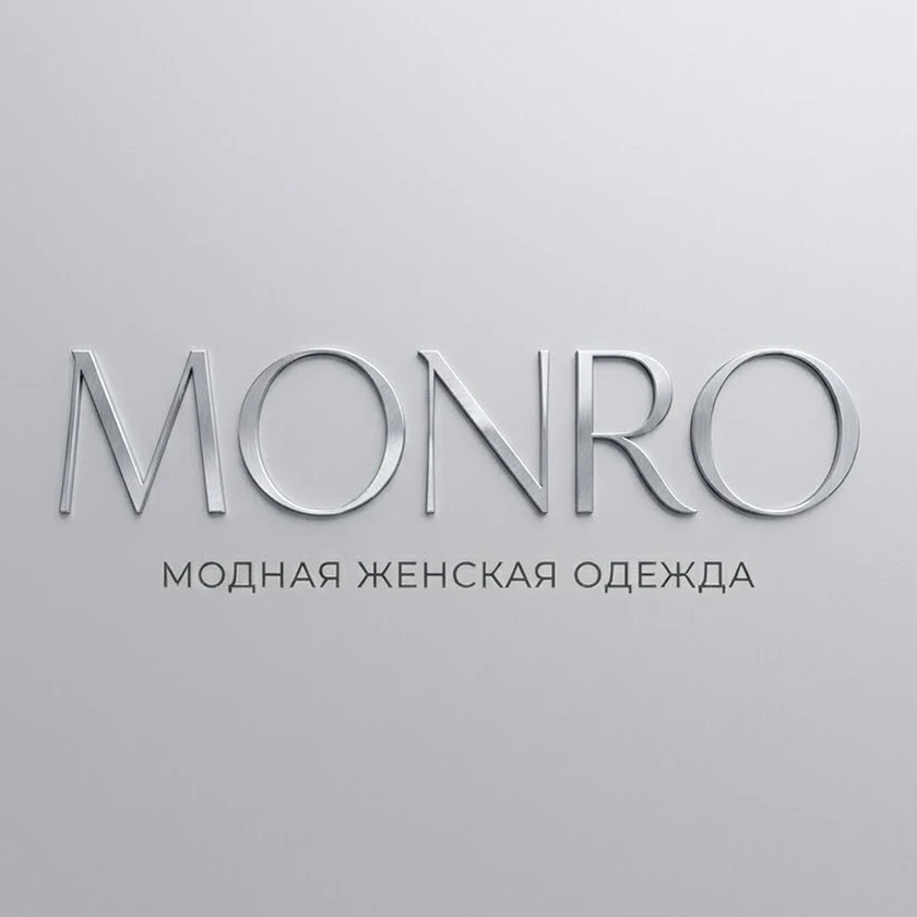 Женская модная одежда MONRO. Старый Оскол — канал в мессенджере MAX