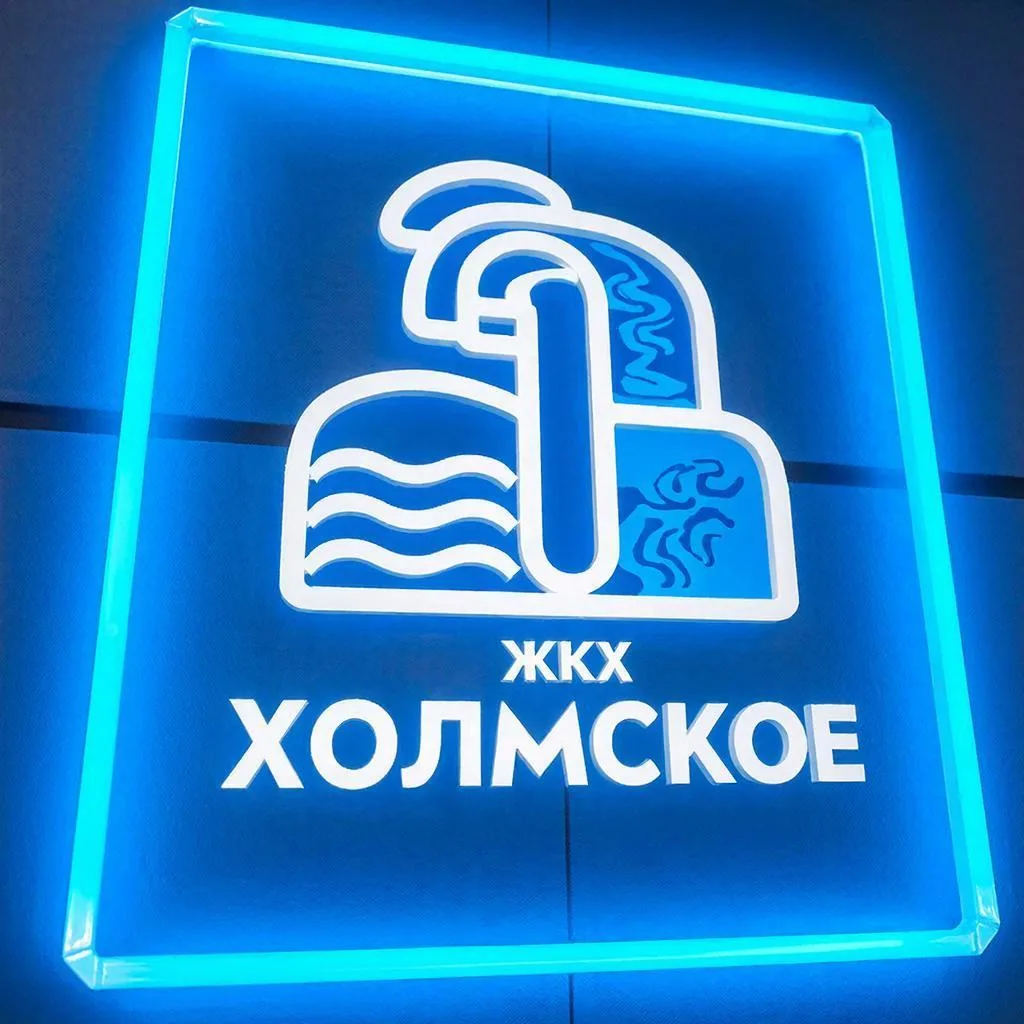ЖКХ Холмское Абинский район