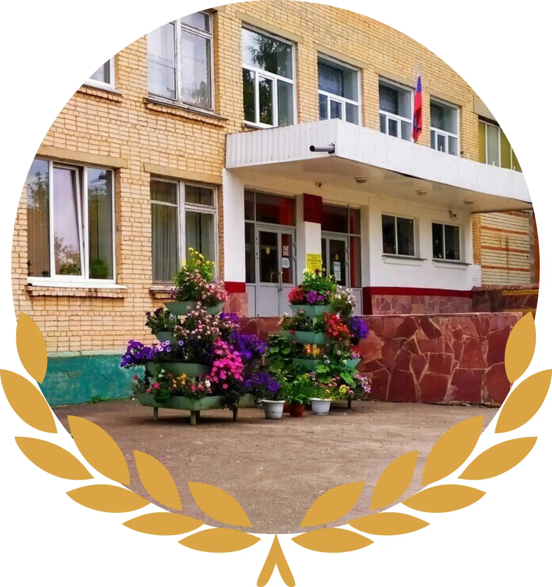 "Мы вместе" МАОУ "СОШ №11 имени А.П.Черных"