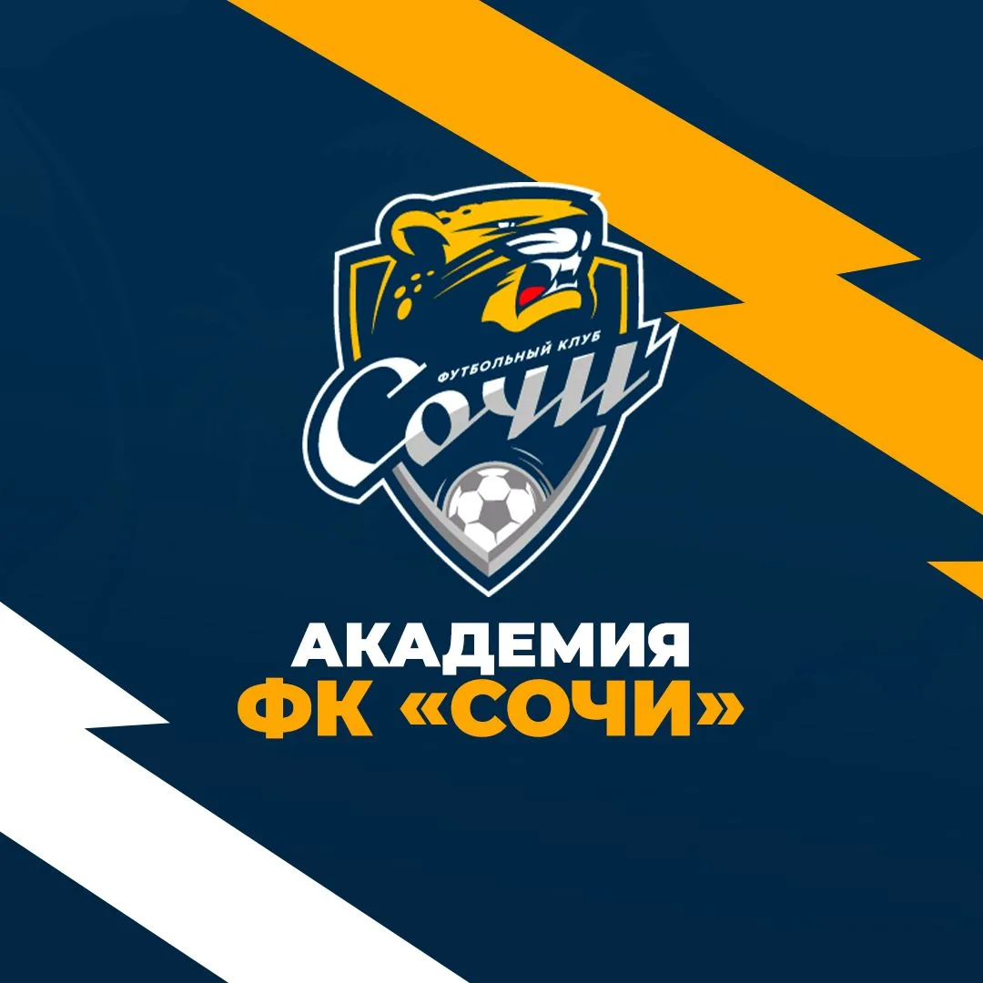 Академия ФК «Сочи» — канал в мессенджере MAX