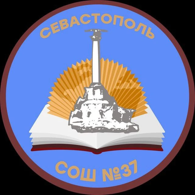 ГБОУ СОШ № 37 имени С.А. Неустроева — канал в мессенджере MAX