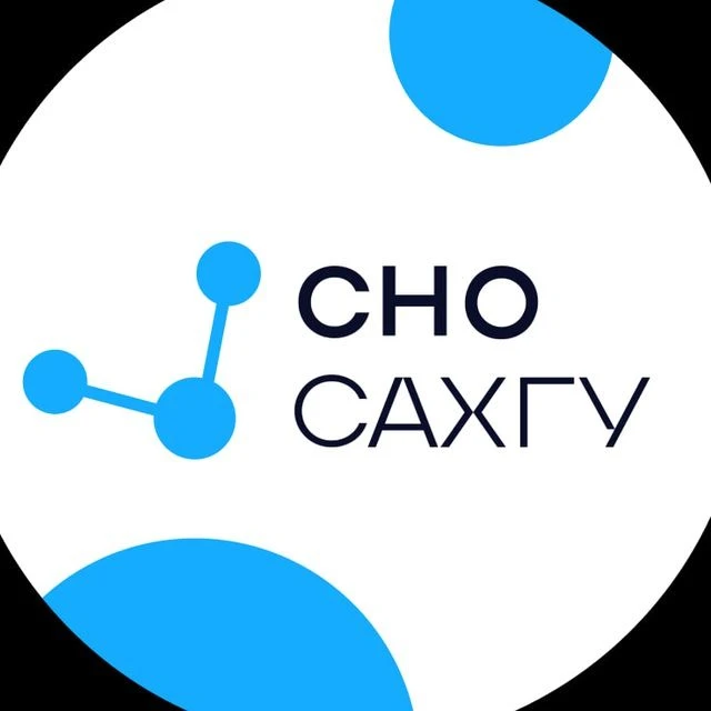 СНО СахГУ — канал в мессенджере MAX