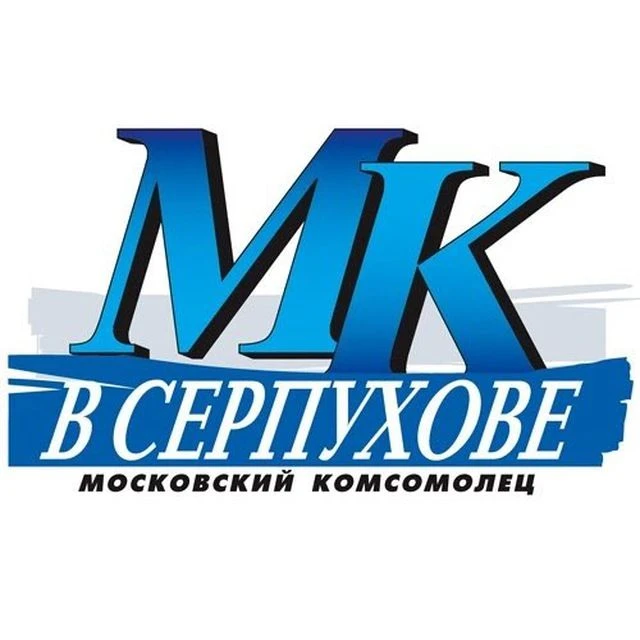 МК в Серпухове — канал в мессенджере MAX