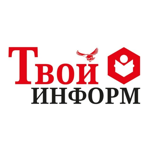 Твой Информ — канал в мессенджере MAX