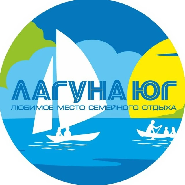База отдыха «Лагуна Юг», Нижний Новгород — канал в мессенджере MAX