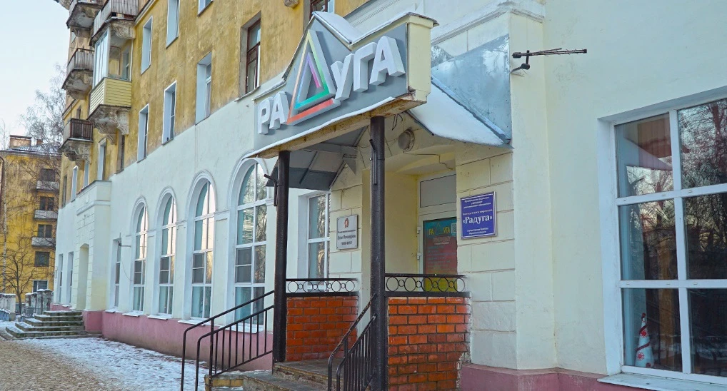 Центр детского творчества "Радуга"