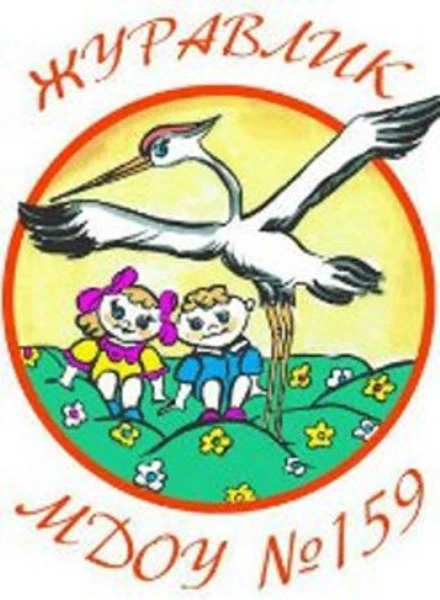 МБДОУ №159 город Иваново