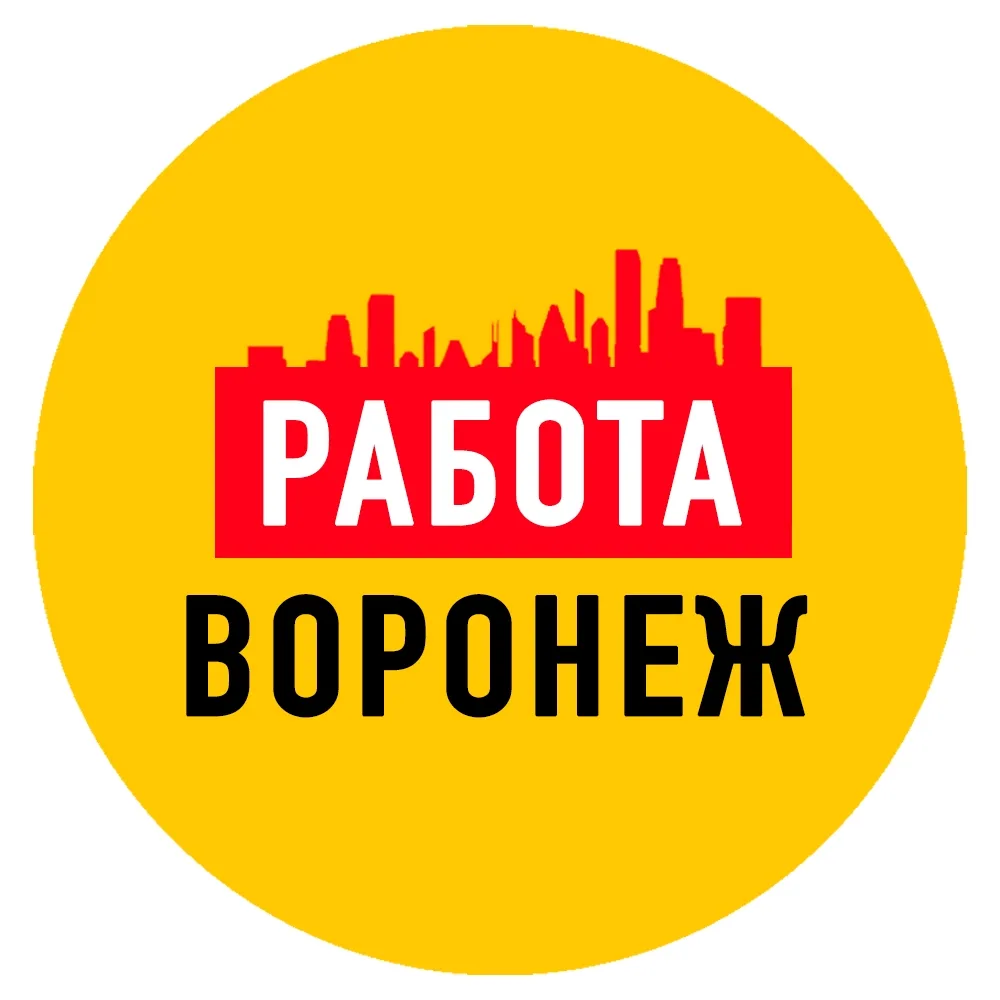Работа в Воронеже — канал в мессенджере MAX