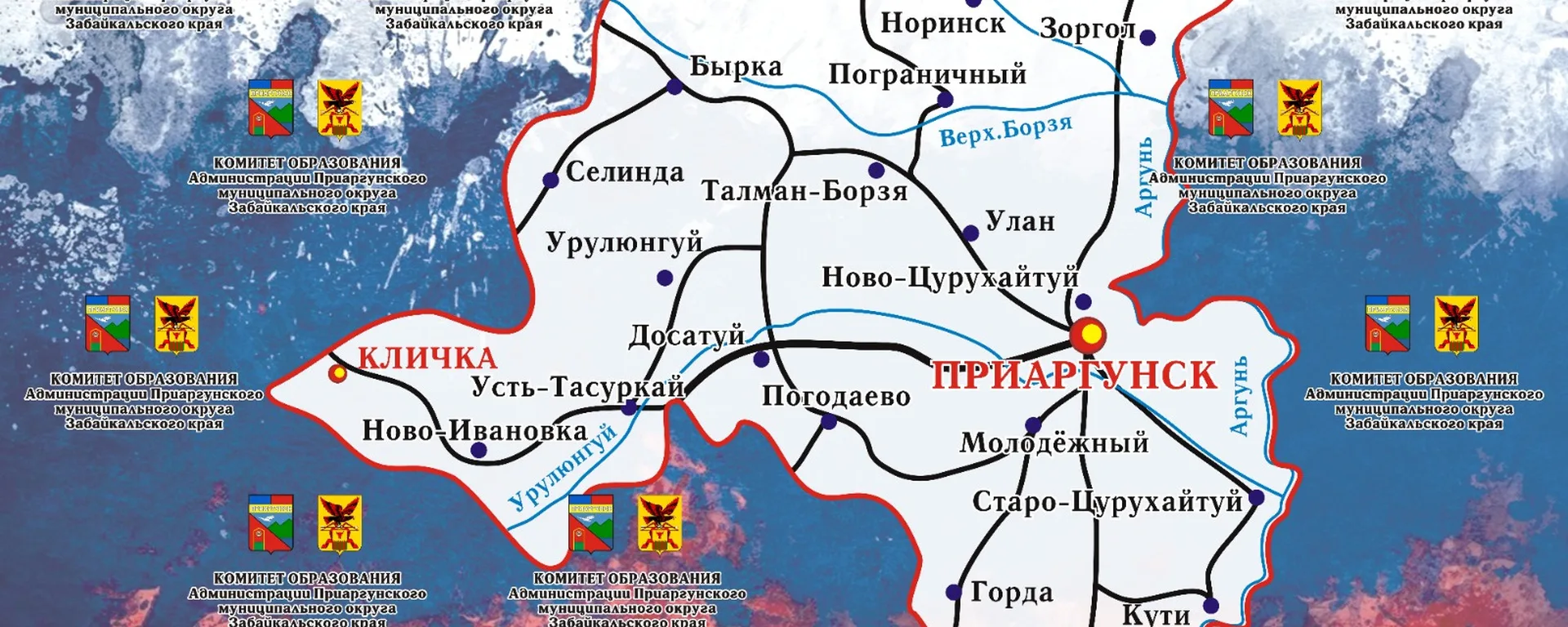 Комитет Образования администрации Приаргунского муниципального округа — канал в мессенджере MAX