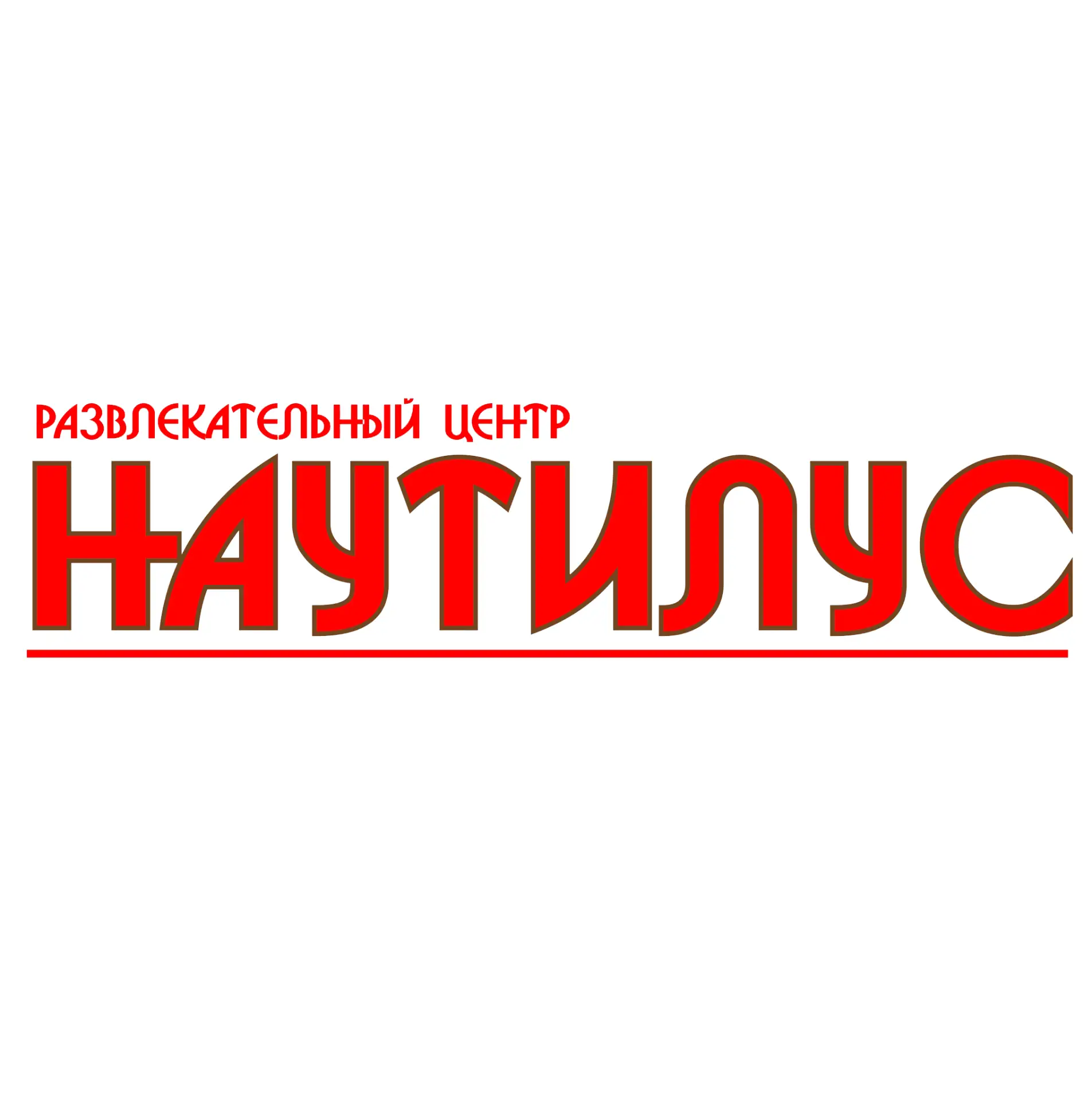 РЦ "Наутилус". Георгиевск — канал в мессенджере MAX