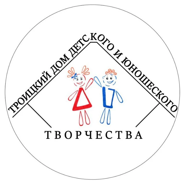 Троицкий дом творчества