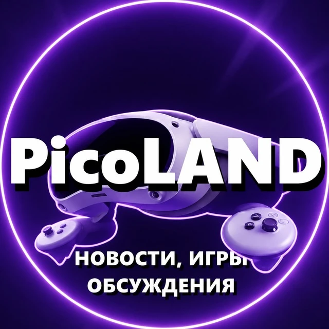 PicoLAND — канал в мессенджере MAX