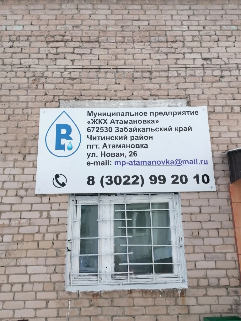 МП "Жилищно-коммунальное хозяйство"