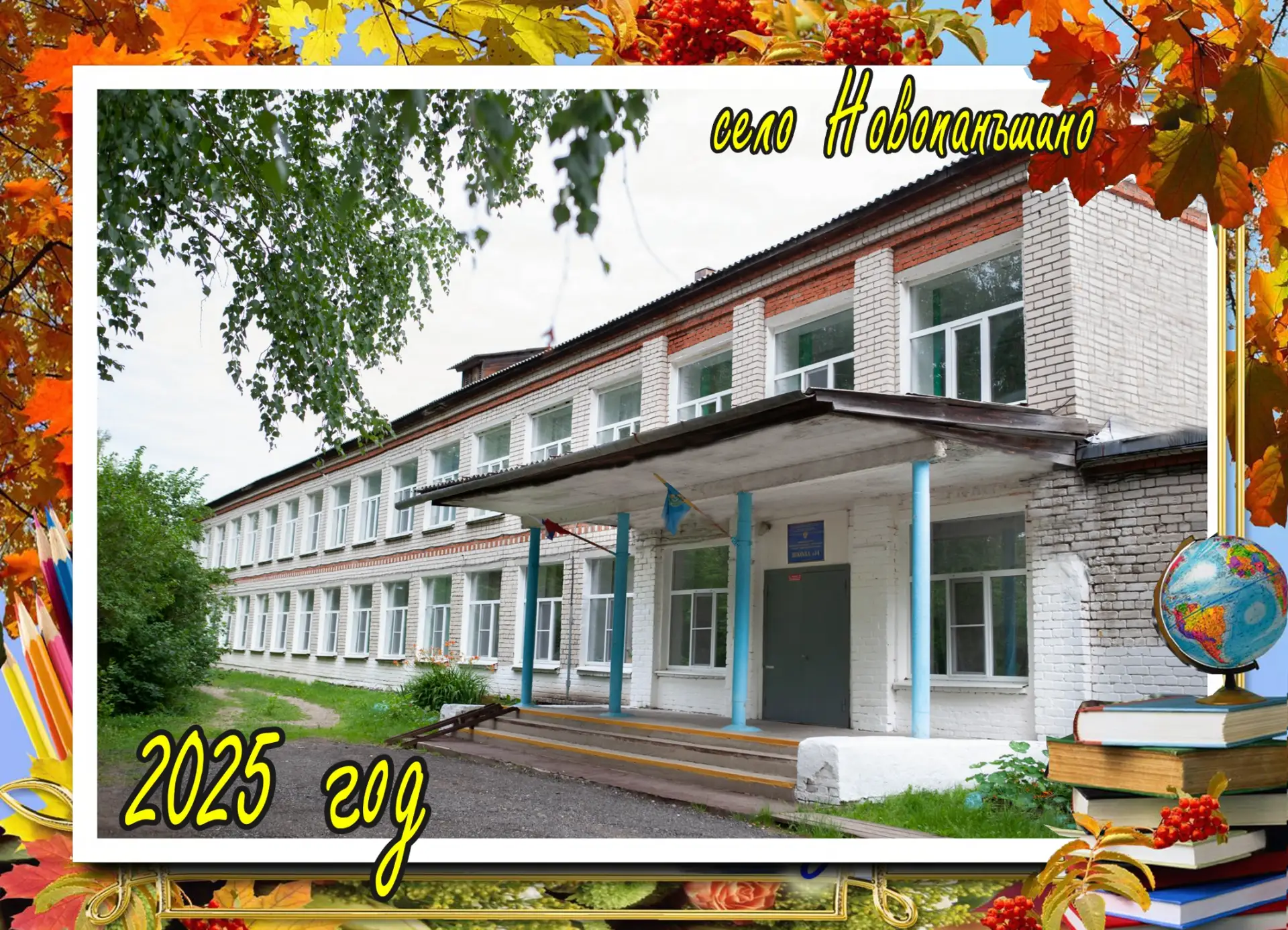 МБОУ СОШ №14 МО Горноуральский