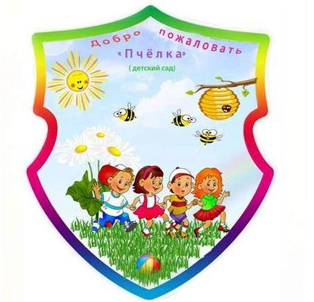 МБДОУ "Детский сад № 316" г.о. Самара