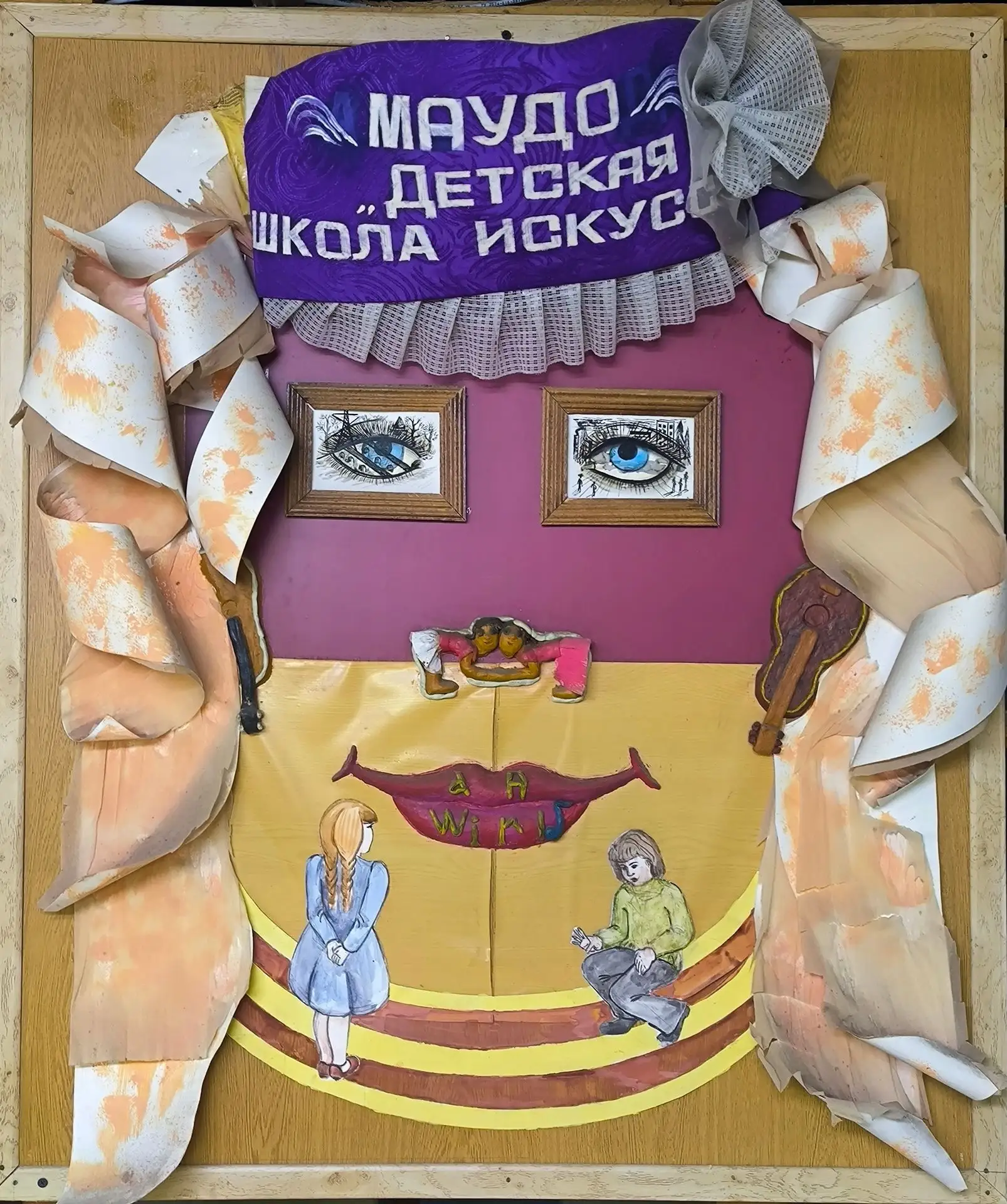 МАУ ДО "Детская школа искусств" — канал в мессенджере MAX