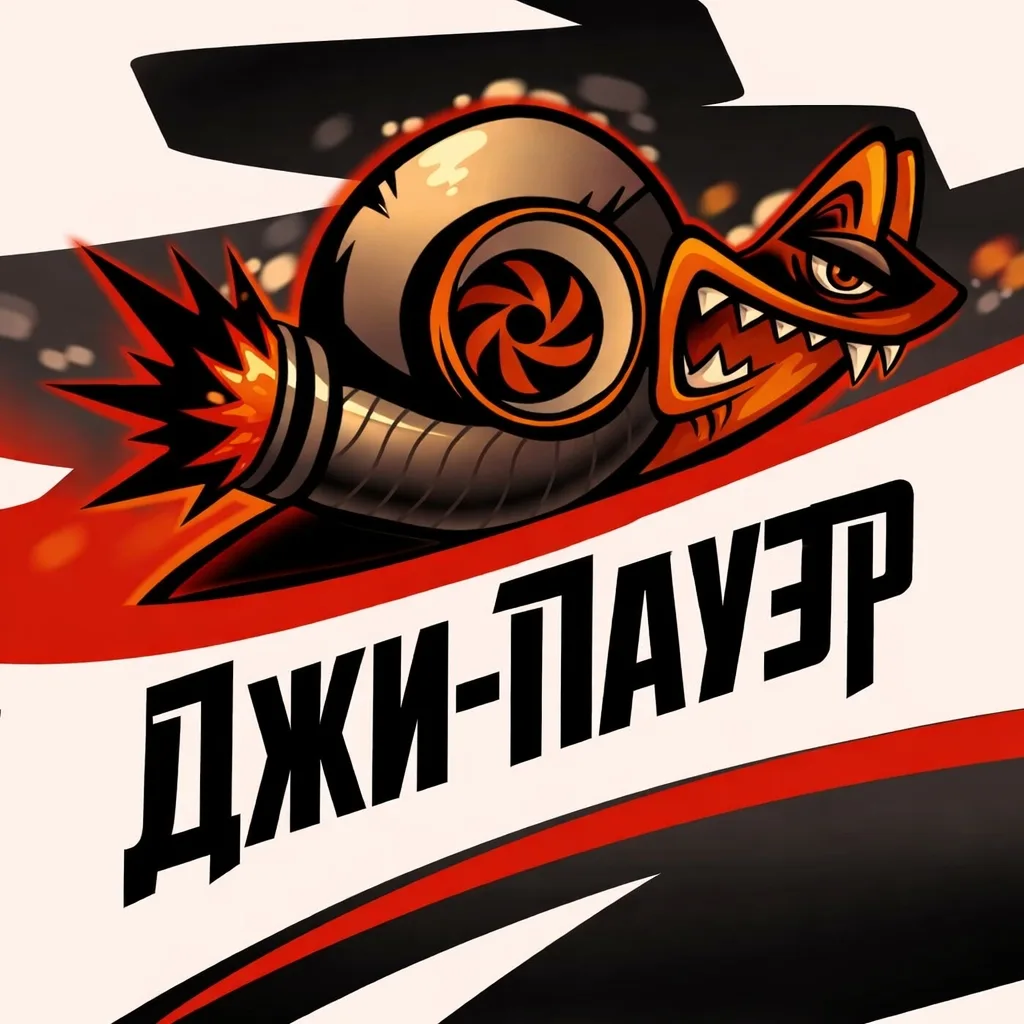 Чип Тюнинг |=Джи Пауэр=| — канал в мессенджере MAX