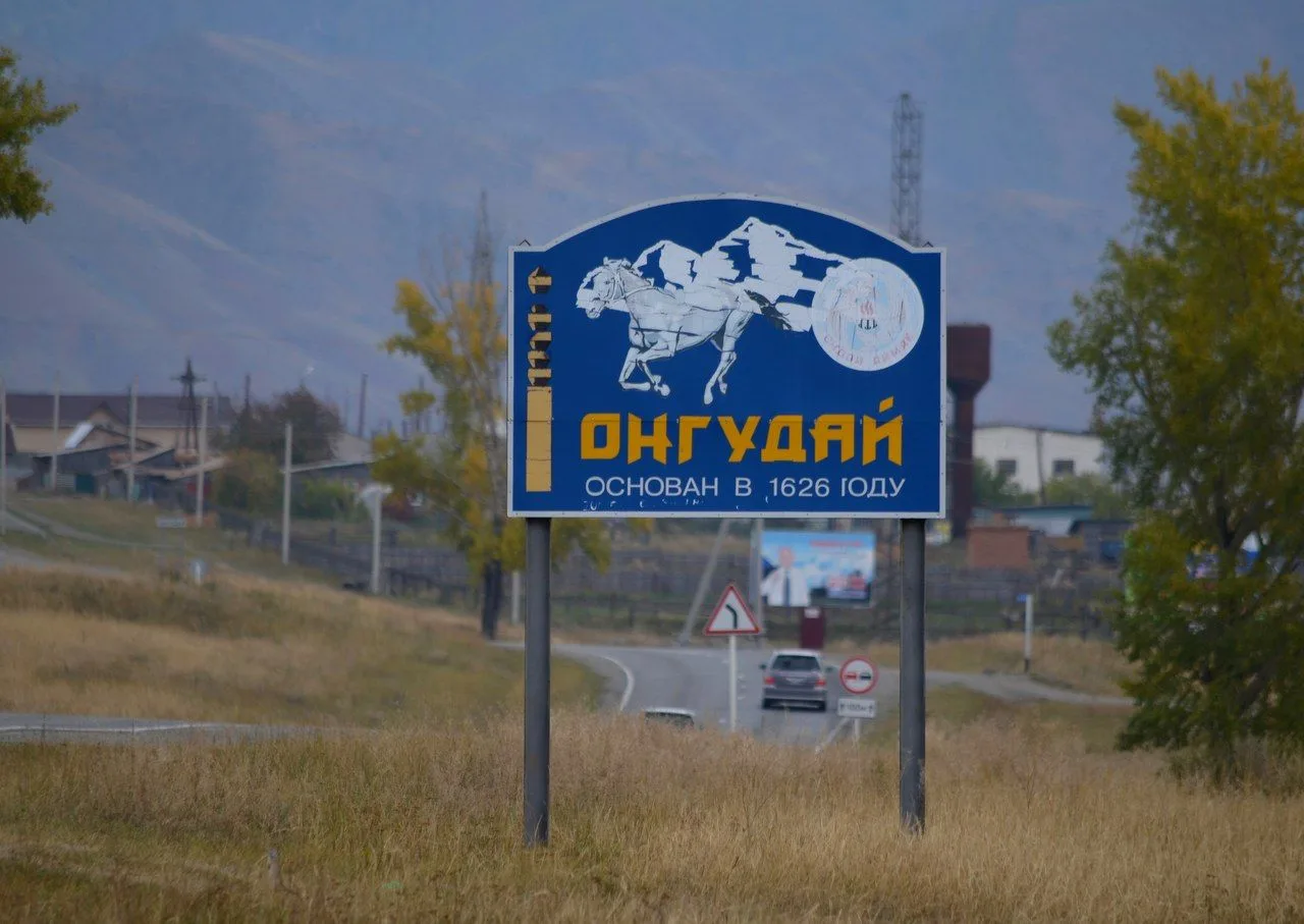 Наш Онгудай — канал в мессенджере MAX