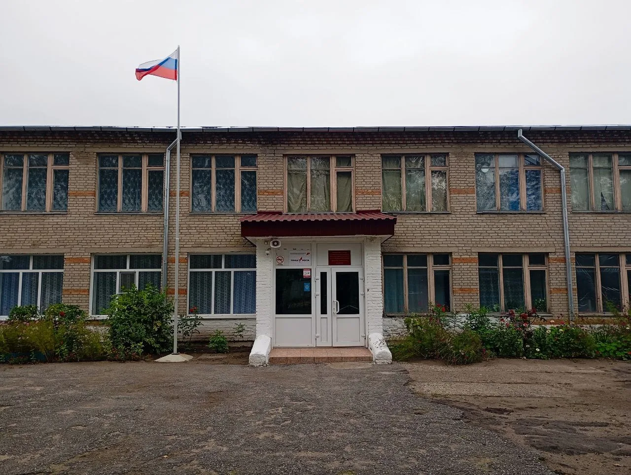 МКОУ "Шипицинская СОШ"