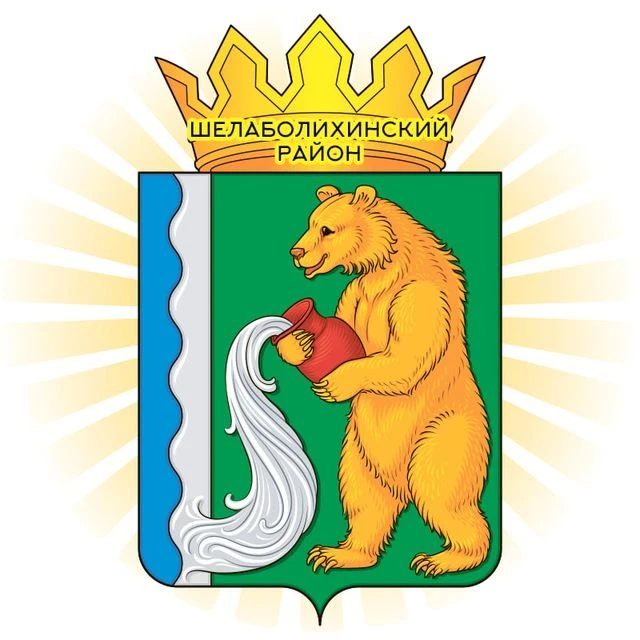 Администрация Шелаболихинского района Алтайского края