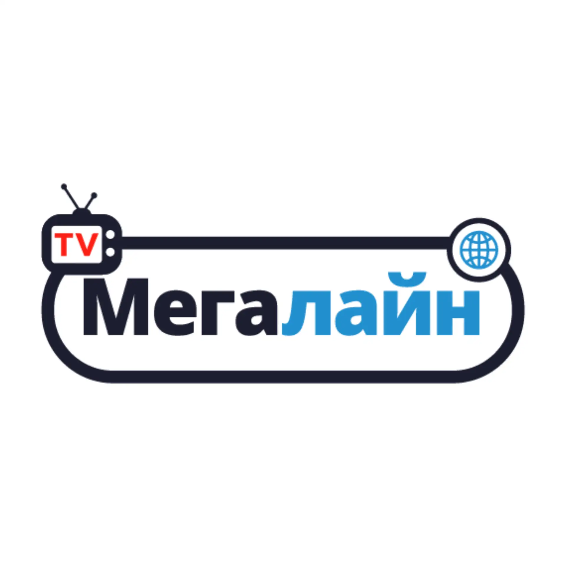 Мегалайн | интернет-провайдер в Луганске и ЛНР — канал в мессенджере MAX