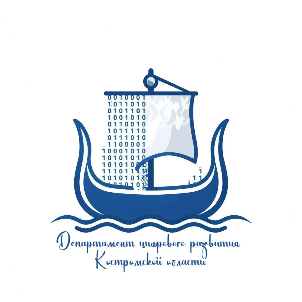 Департамент цифрового развития Костромской области